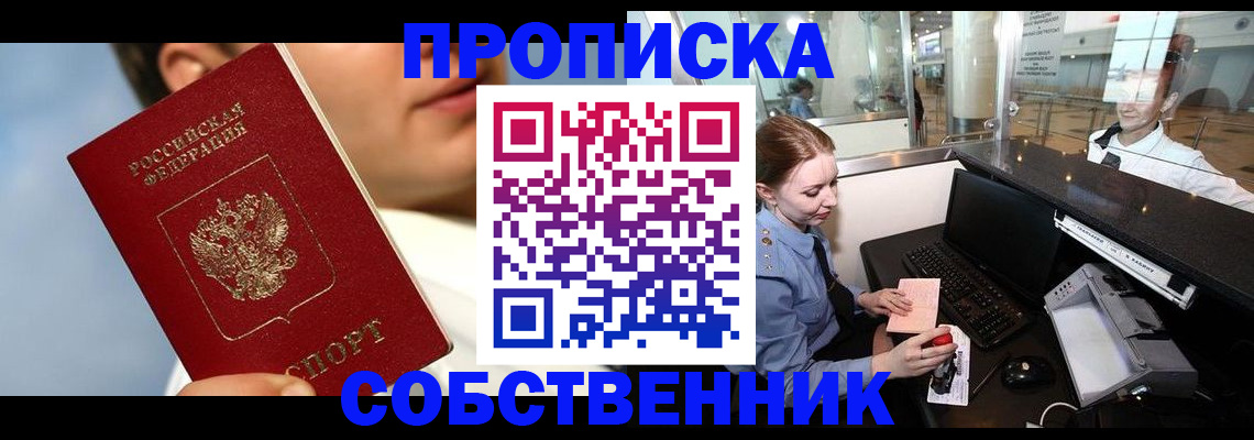 временная регистрация в Кашине