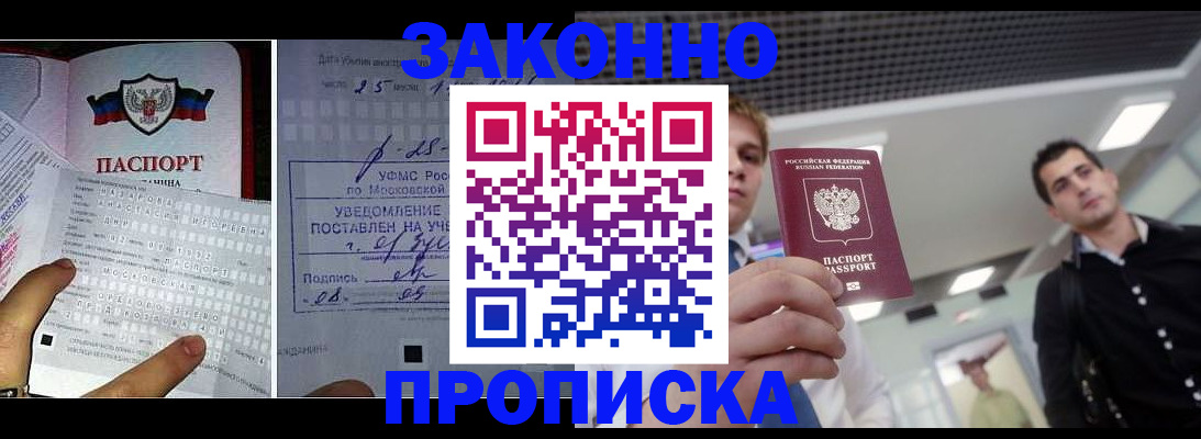 прописка регистрация в Кашине