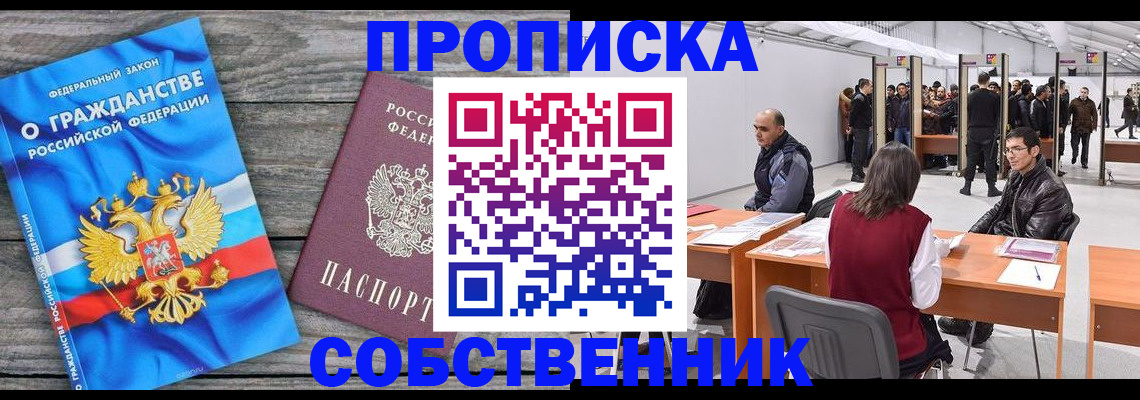 прописка 2025 в Кашине