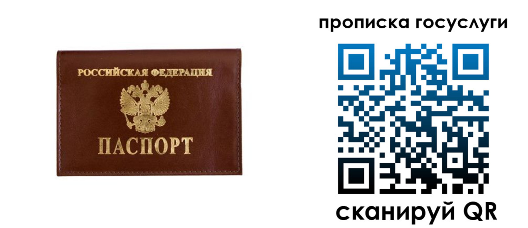 временная регистрация в квартире в Кашине