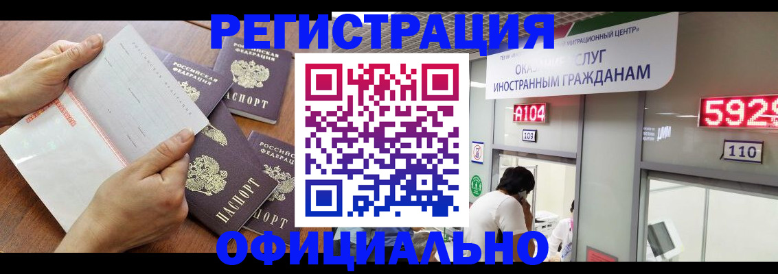 регистрация в Кашине