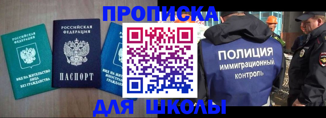 прописка иностранных граждан в Кашине