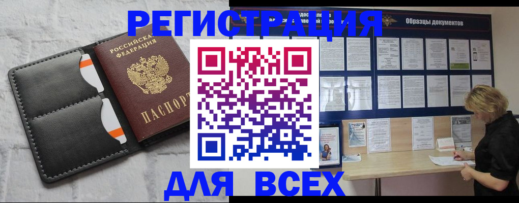 прописка гарантия в Кашине