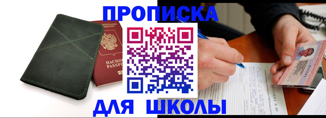 прописка в квартире в Кашине