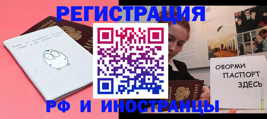 прописка 2025 в Кашине