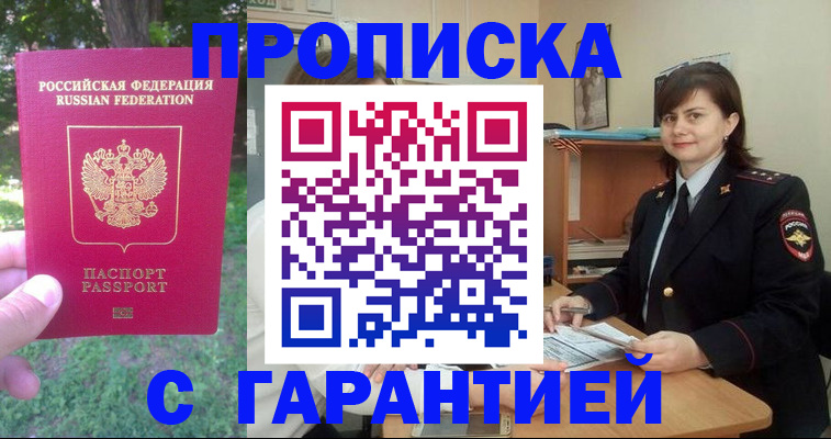 временная регистрация для всех в Кашине