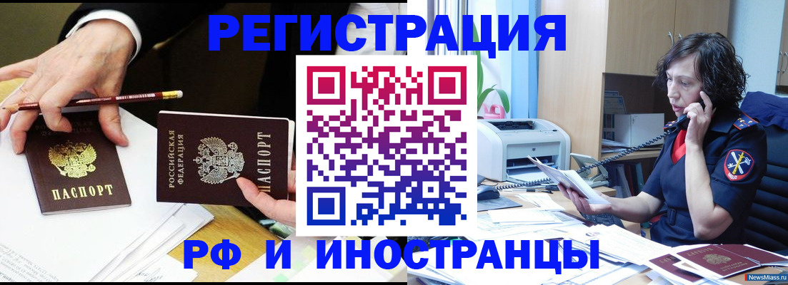 временная регистрация недорого в Кашине