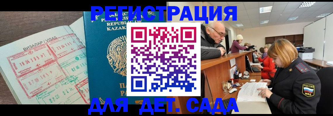 прописка гарантия в Кашине