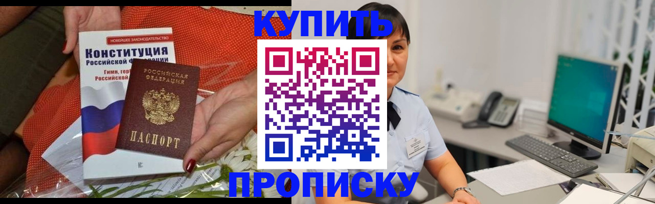 пропишу в квартире в Кашине