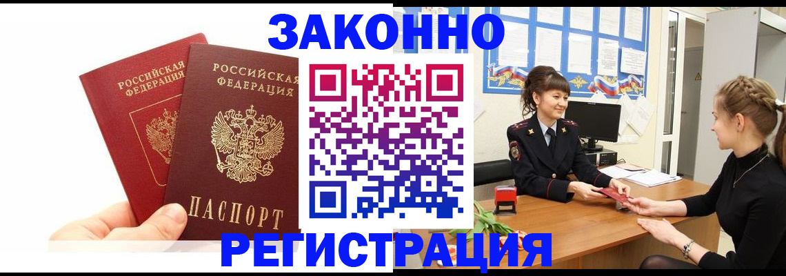 временная регистрация гарантия в Кашине